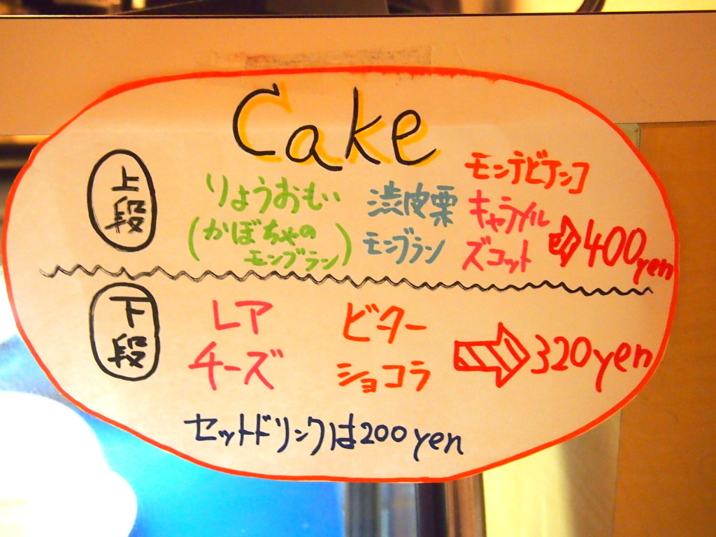 北海道産りょうおもいを使ったケーキなど