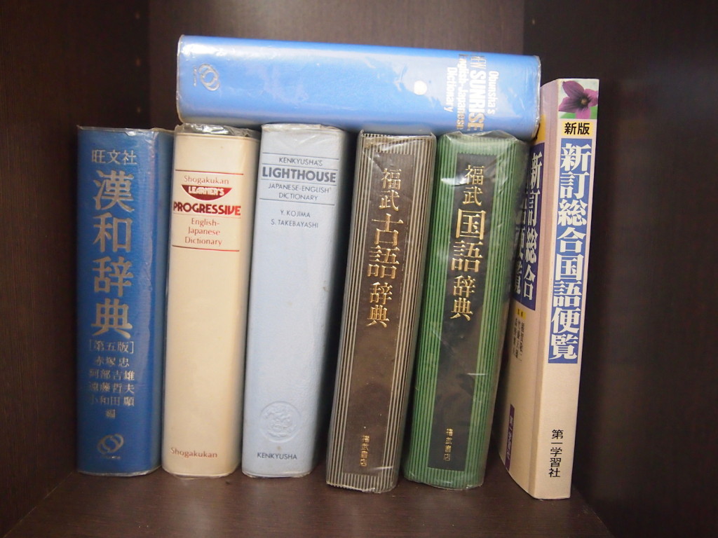 辞書や参考書の充実した本棚