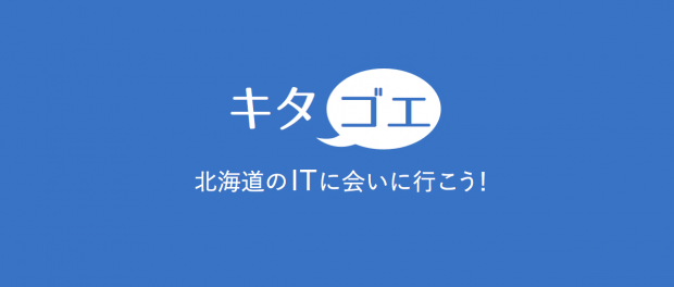ogp キタゴエOGP画像