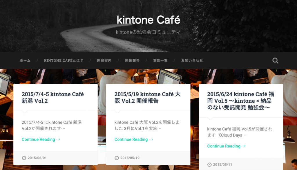 kintone cafe