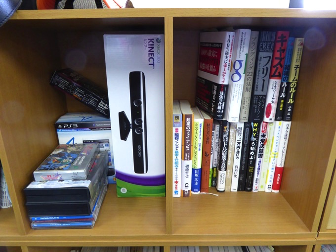 本棚、Kinect、ゲーム