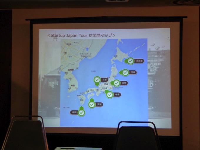 Startup Japan Tour 2015は全国7都市を回っています