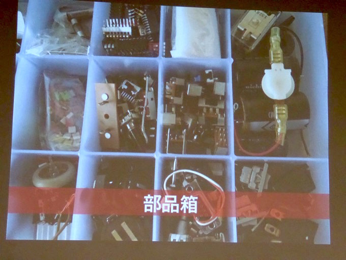 平内さんが数々の電気器具をバラして集めた部品箱