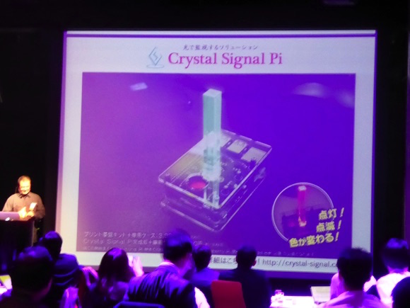 CrystalSignal Pi
