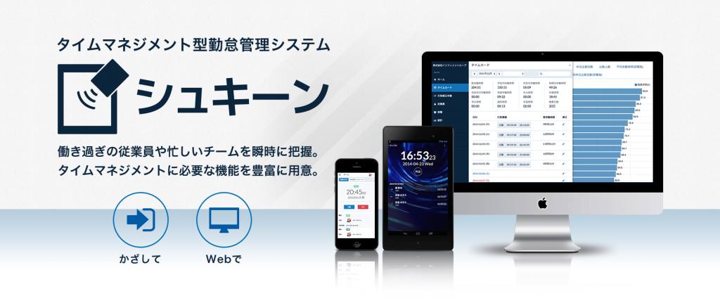 shukiin-top-image1-5-1024x431