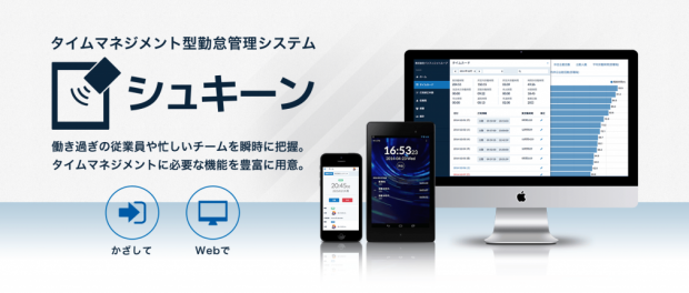 shukiin-top-image1-5-1024x431