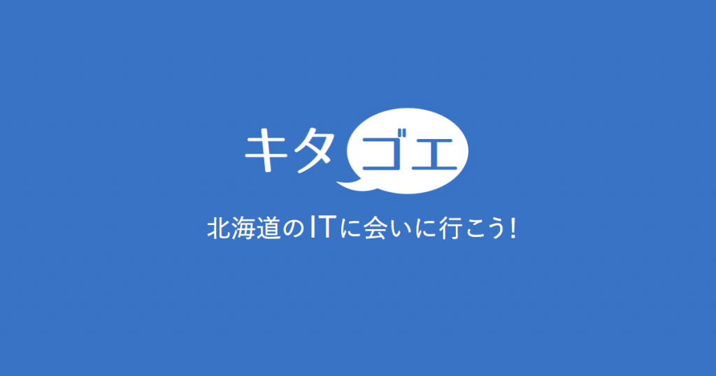 ogp キタゴエOGP画像
