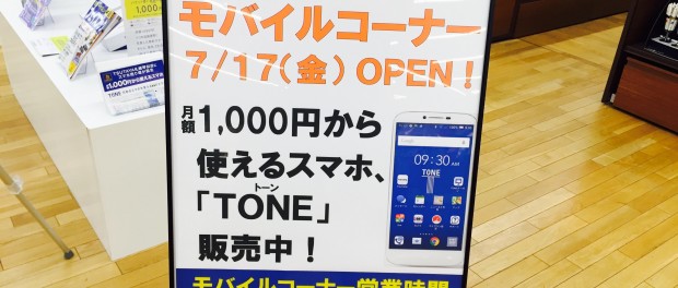 TSUTAYA 札幌琴似店