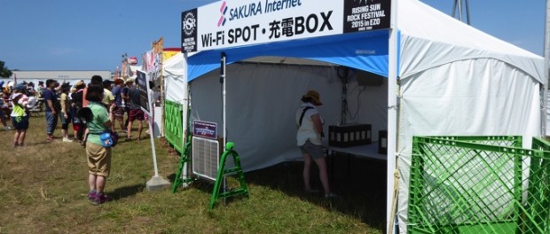 sakura-rsr-23 さくらインターネットWi-Fi SPOT・充電BOX