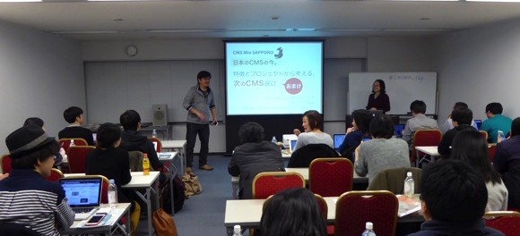 cmsmixsapporo-112 5つのCMSが北の大地に集結!CMSMix Sapporoに行ってきたカバー画像