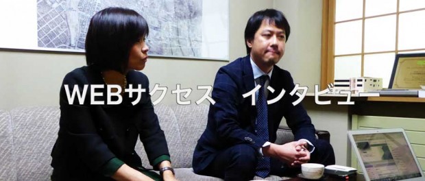 WEBサクセスeyecatch3