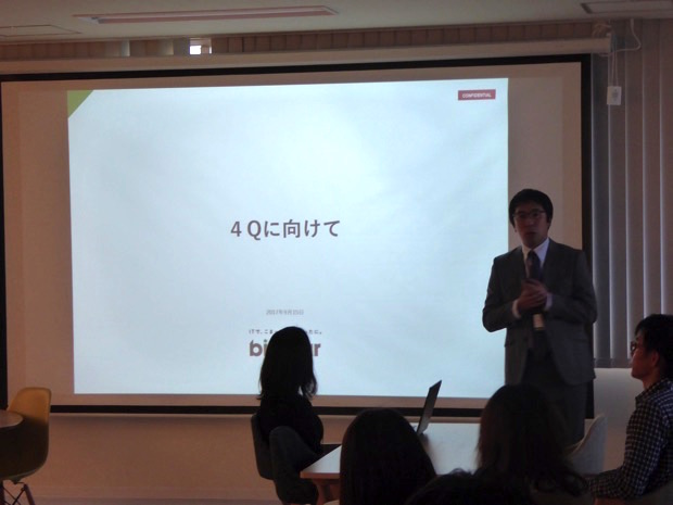 全社員参加の全体会議で「4Qに向けて」を発表するビットスター代表取締役の前田章博さん