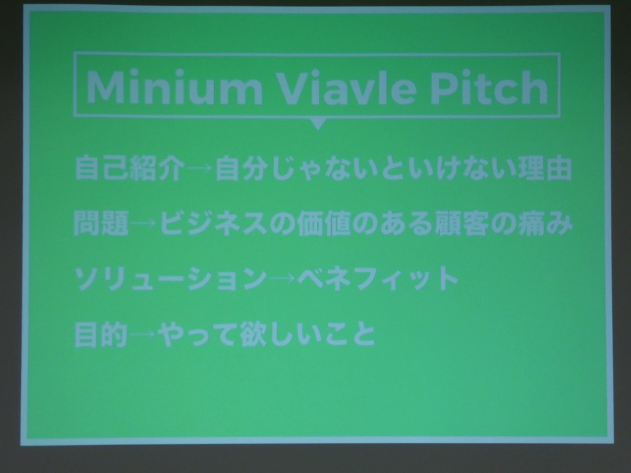 Minium Viable Pitch