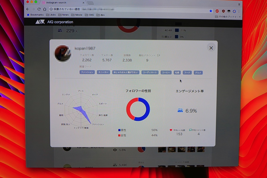 LiveRealでのユーザー画面。関連ワードや、興味のあるジャンル、フォロワーの性別、エンゲージメント率もわかる