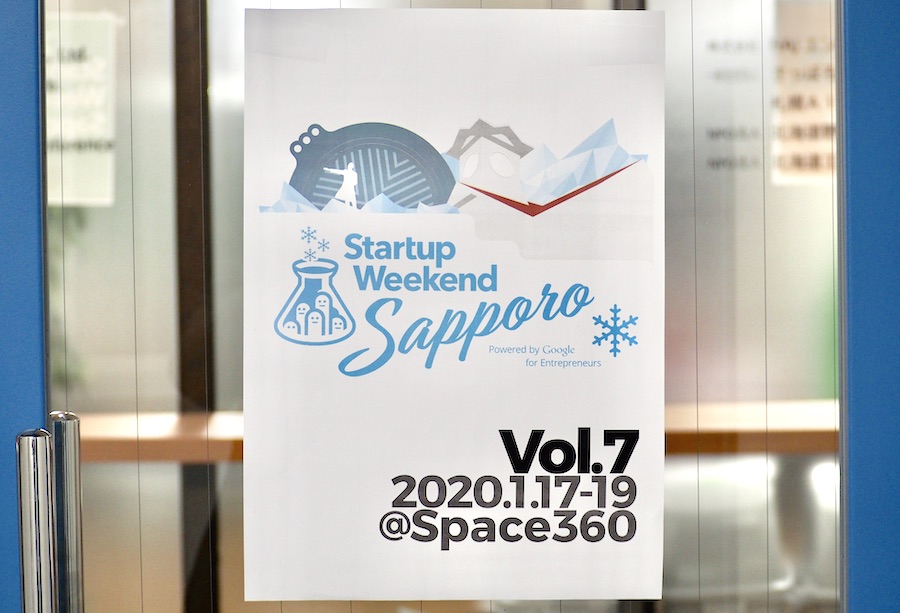 Startup Weekend Sapporo Vol.7（スタートアップ ウィークエンド サッポロ）