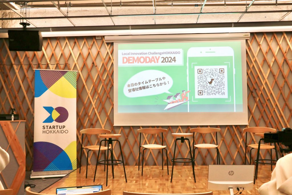 Local Innovation Challenge HOKKAIDO 2024 Demoday参加レポート！